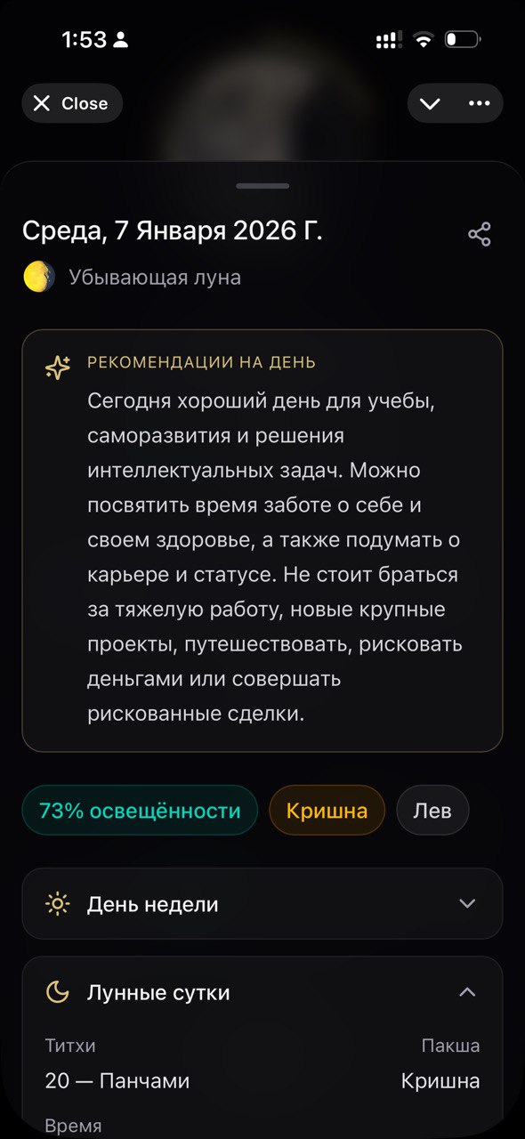Скриншот Mini App: лунный календарь