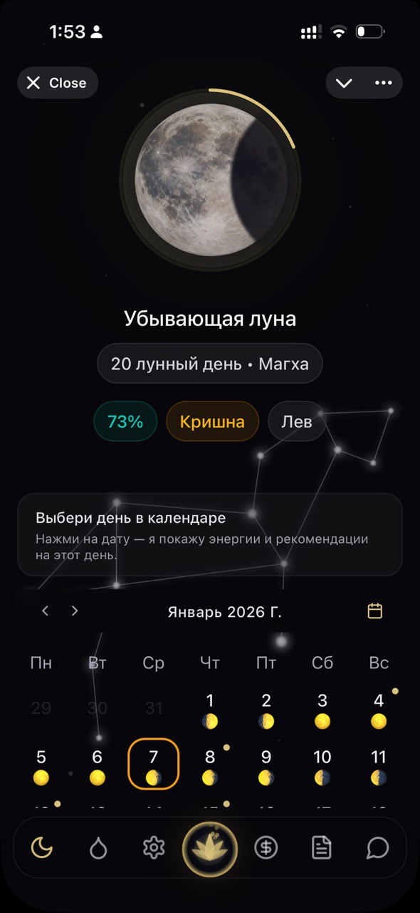 Скриншот Mini App: рекомендации